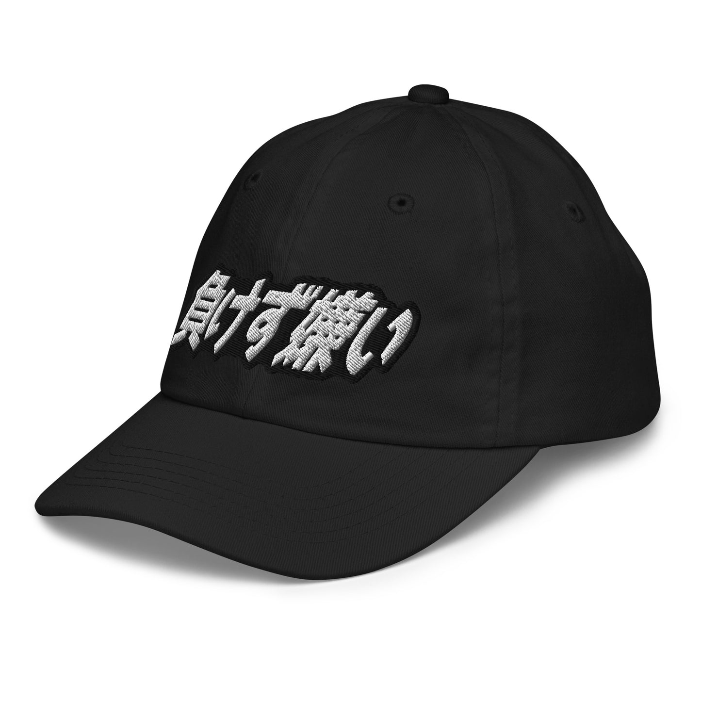 Youth "Sore Loser" Hat