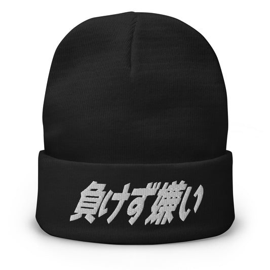 Sore Loser Kanji Beanie