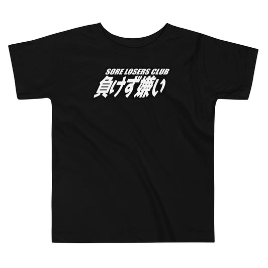 SLC Kanji Youth Shirt