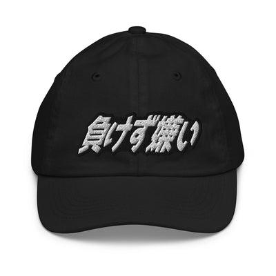 Youth "Sore Loser" Hat — Sore Losers Club JDM anime apparel