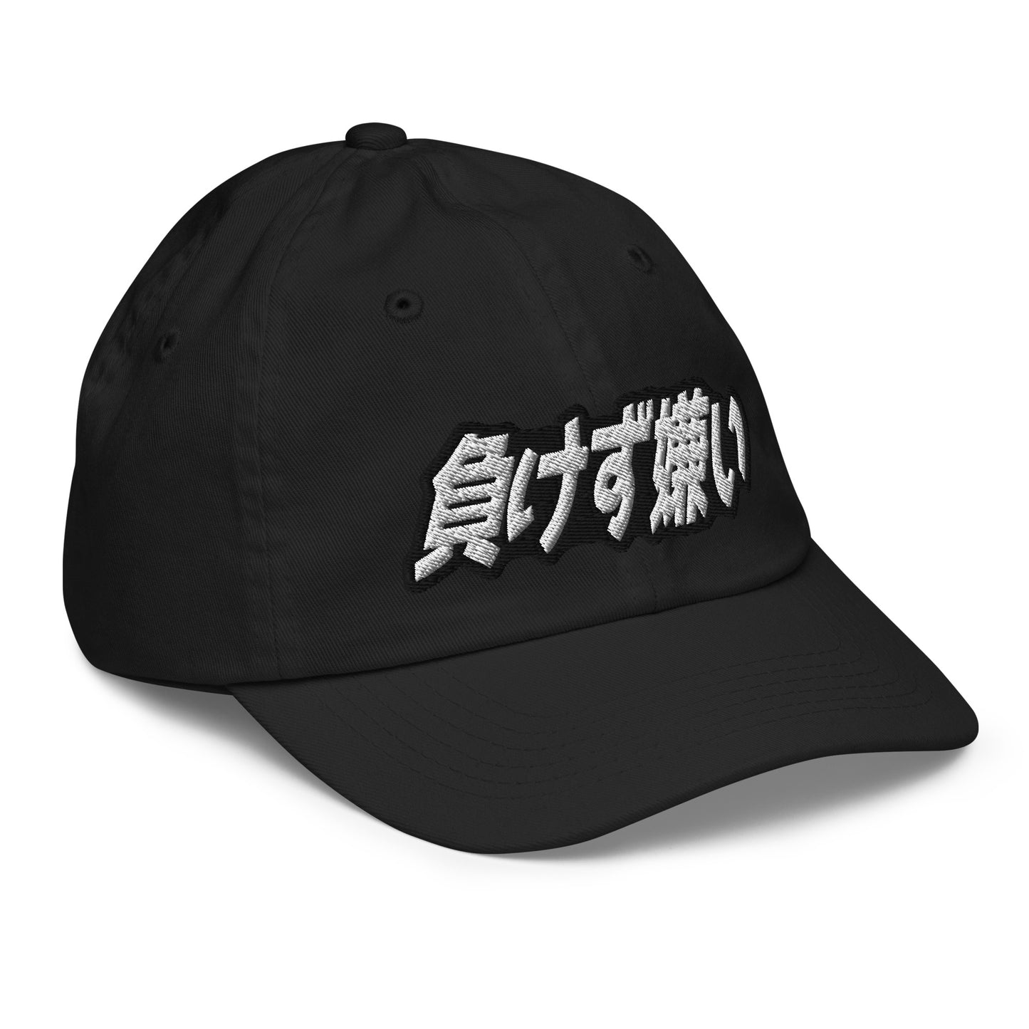 Youth "Sore Loser" Hat